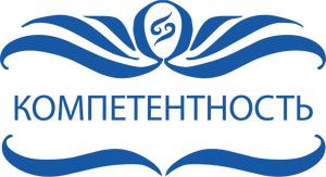 ЦМКТ Компетентность ЦМКТ Компетентность