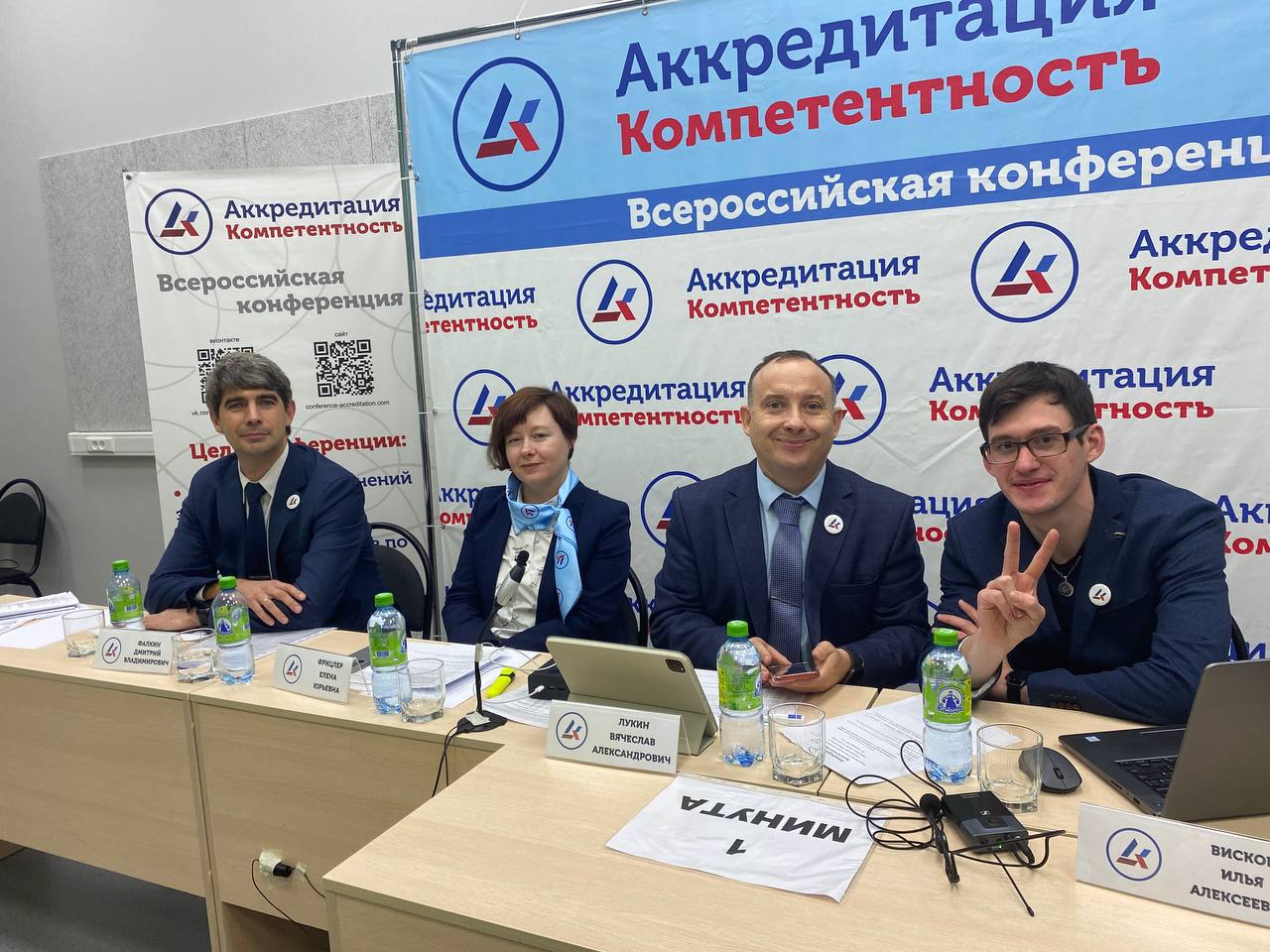Участие в IV Всероссийской конференции «Аккредитация.Компетентность»