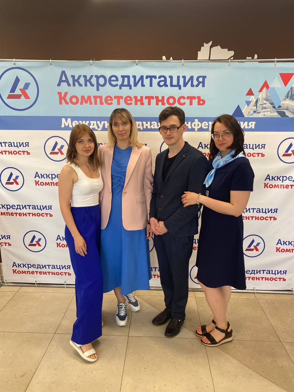 Конференции “Аккредитация.Компетентность-2023г"