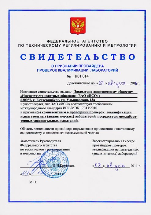 МСИ взаимодействие с ЗАО "ИСО"