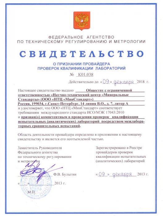МСИ взаимодействие с НТЦ МинСтандарт