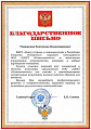2025_ФБУЗ "ЦГиЭ в Республике Татарстан"